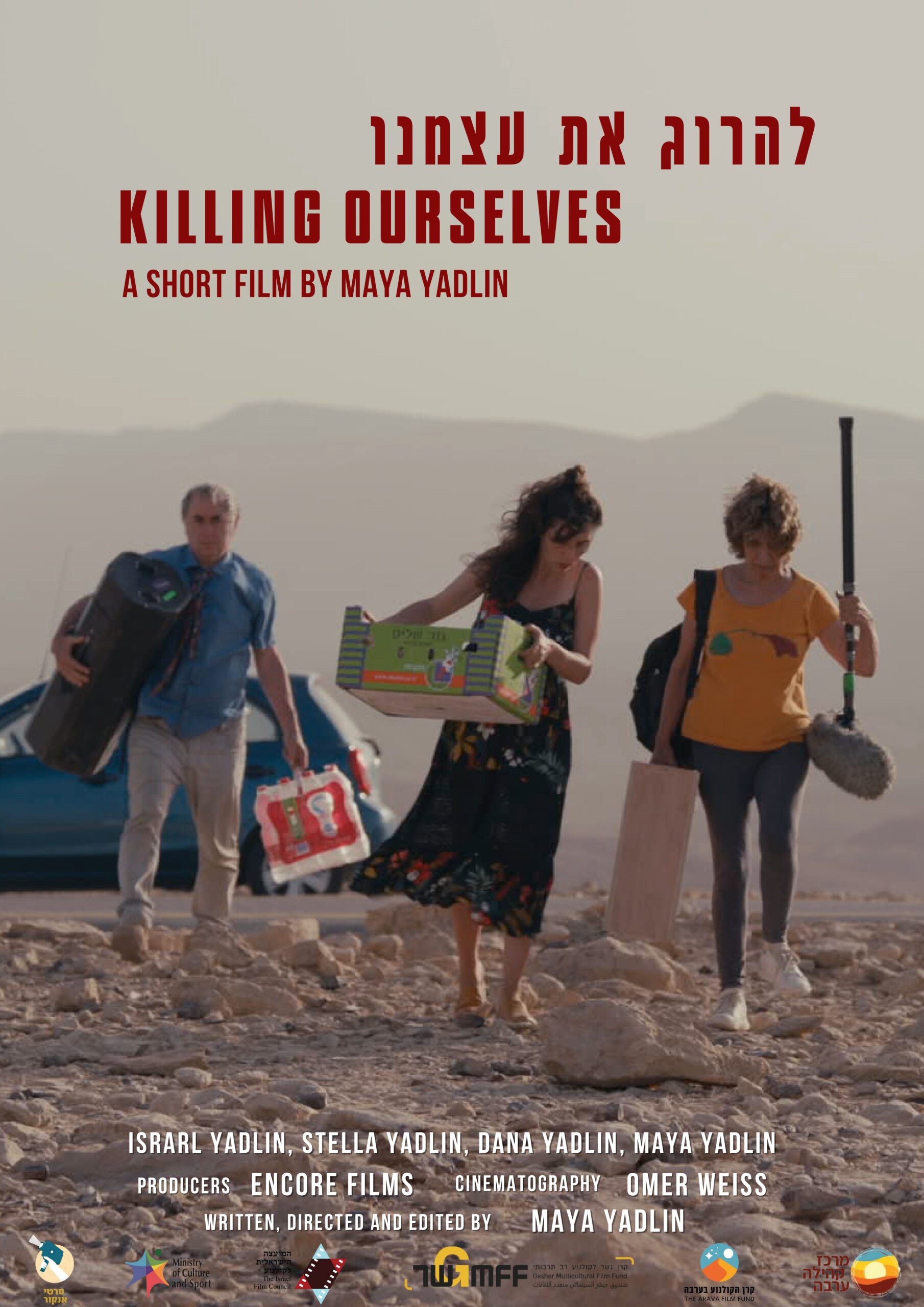 KILLING OURSELVES – PRIX DU JURY