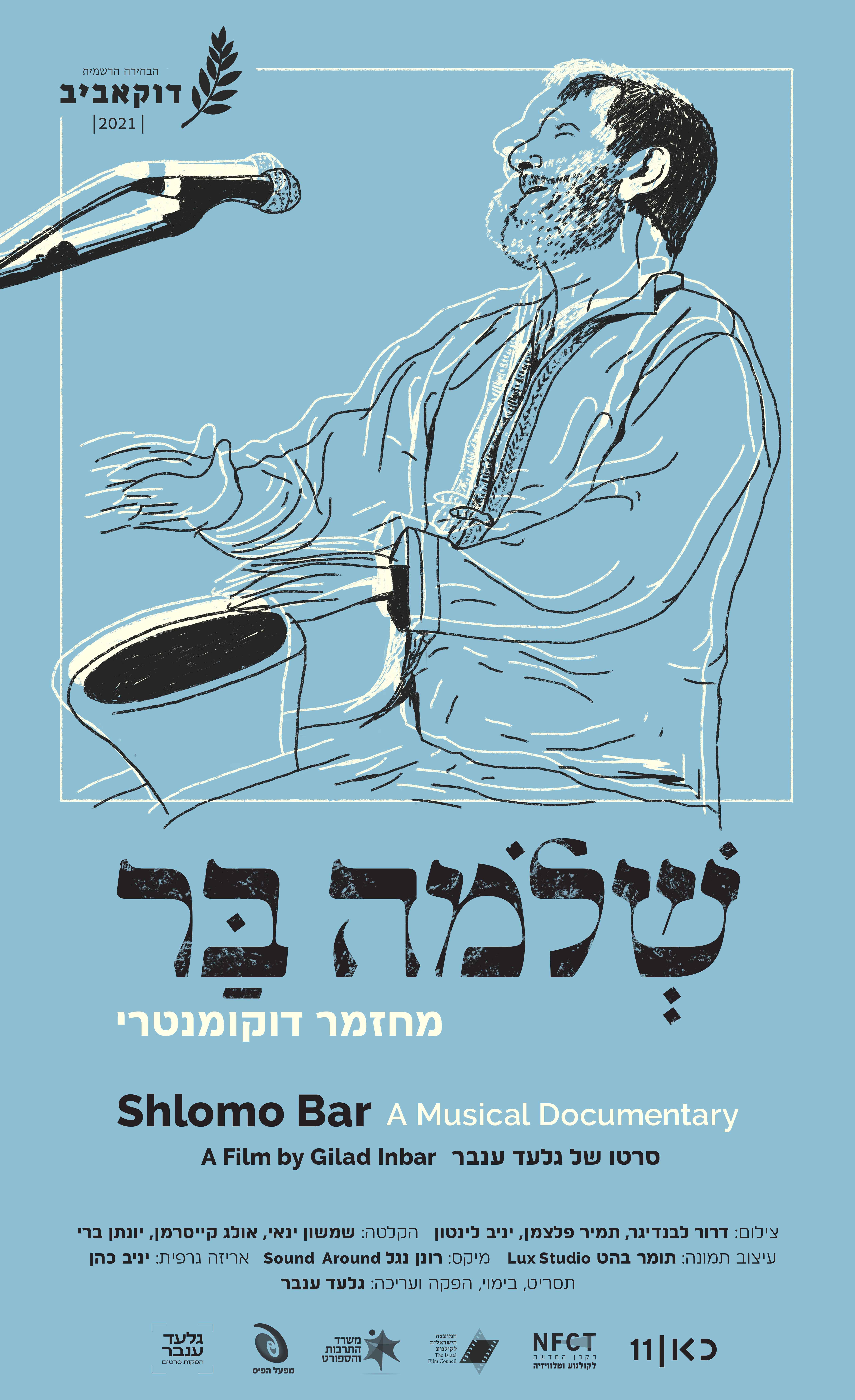 SHLOMO BAR